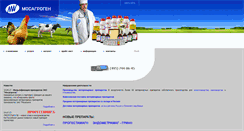 Desktop Screenshot of mosagrogen.org